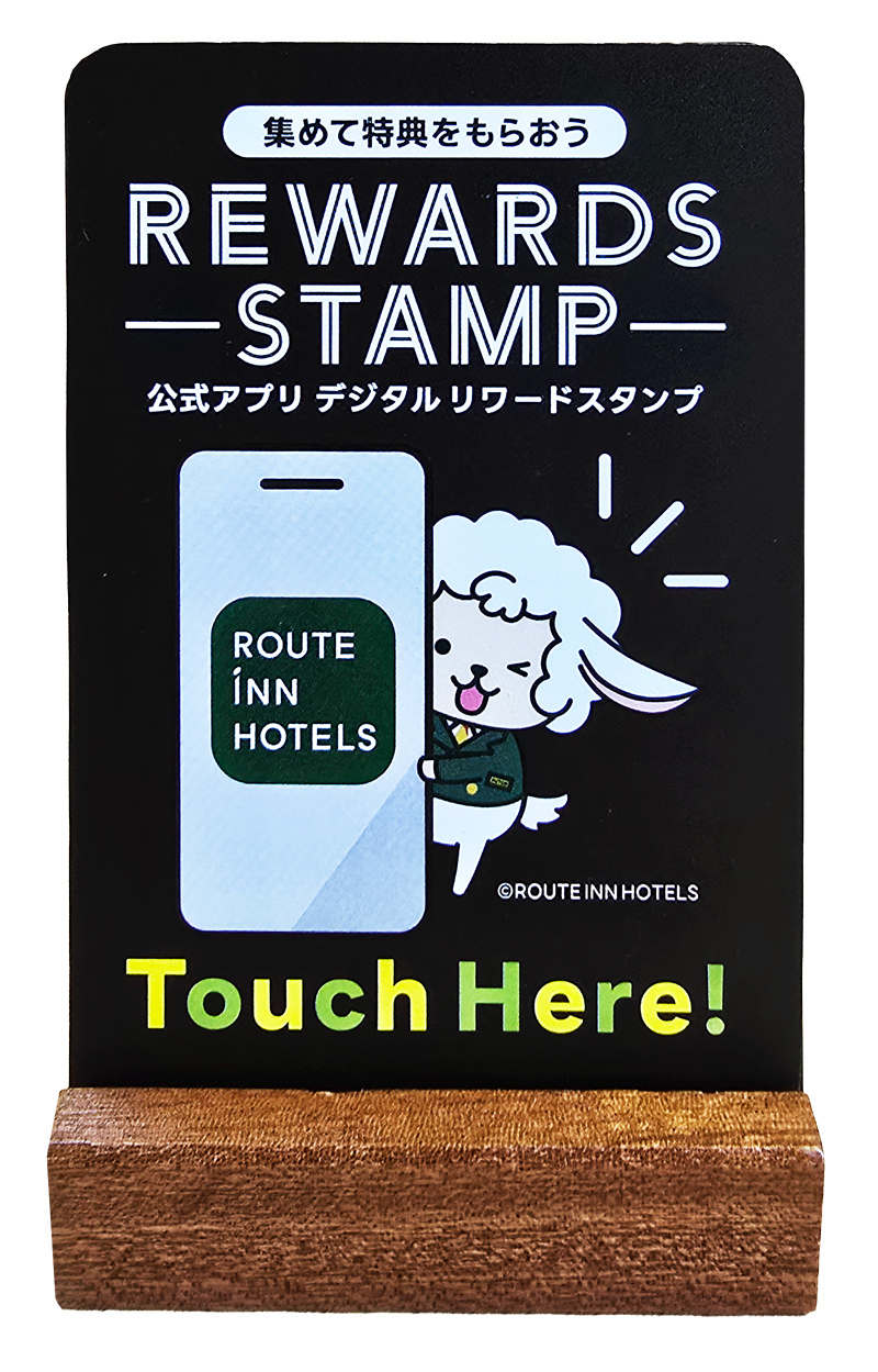 フロントに設置されたリワードスタンプ専用プレート